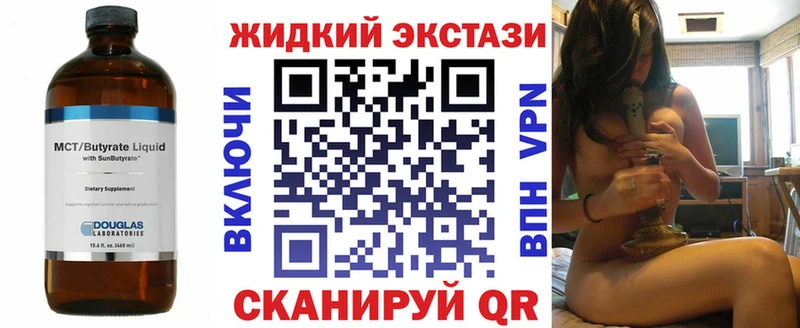Бутират вода  Купить где  Мензелинск 