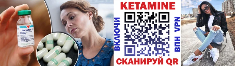 Кетамин ketamine  Купить закладки  Мензелинск 