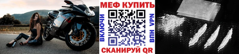 Меф мяу мяу  Купить закладки  Мензелинск 